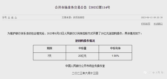 大动作！央行意外“降息” 最新信贷数据也出炉了