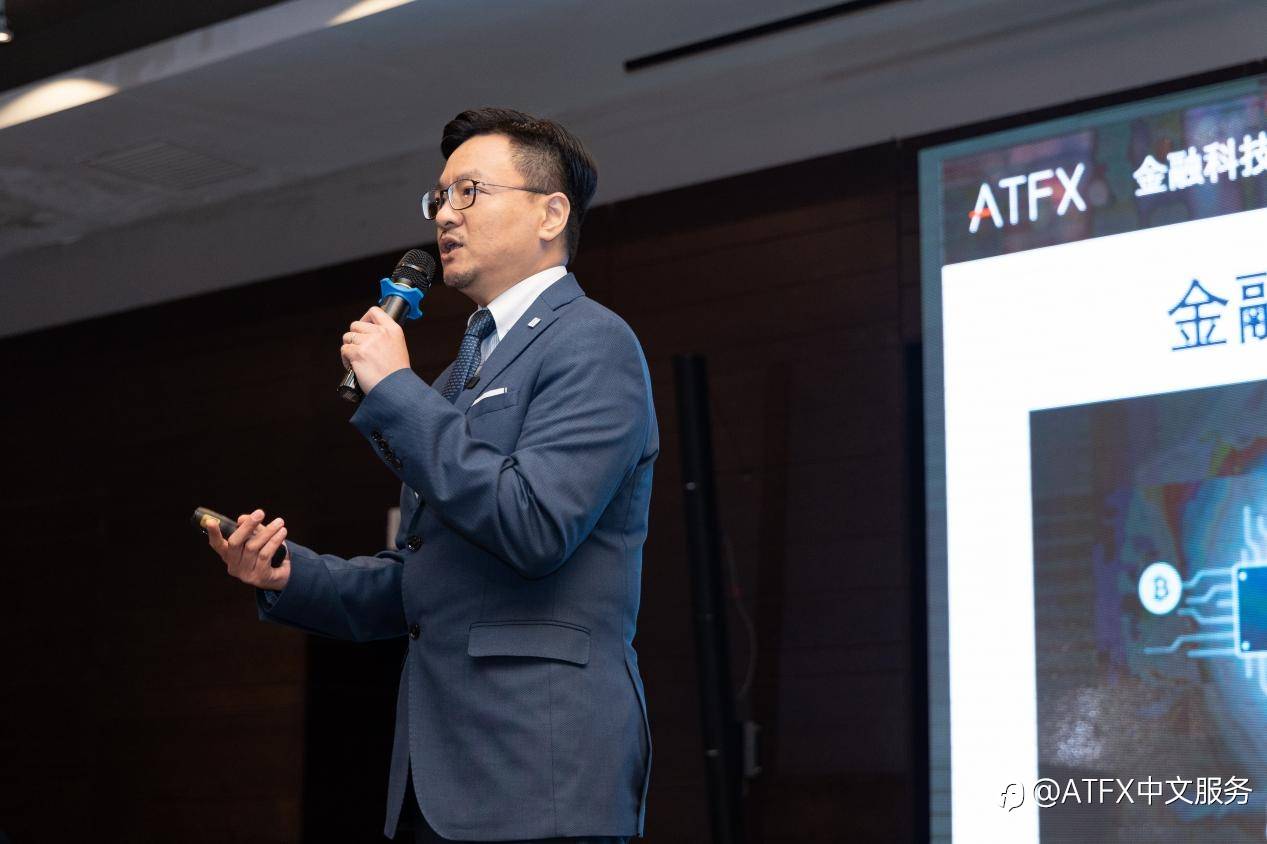 科技引领全球投资新方向，ATFX全球金融科技峰会实力显锋芒