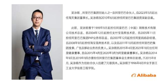 行业动态 | 阿里 CEO 换人，迈向新里程