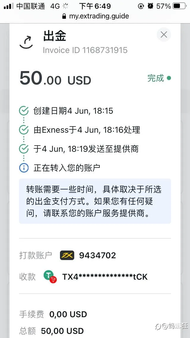 论出金速度还是ex牛逼 星期日照样出金十来分钟到账 不需要卡