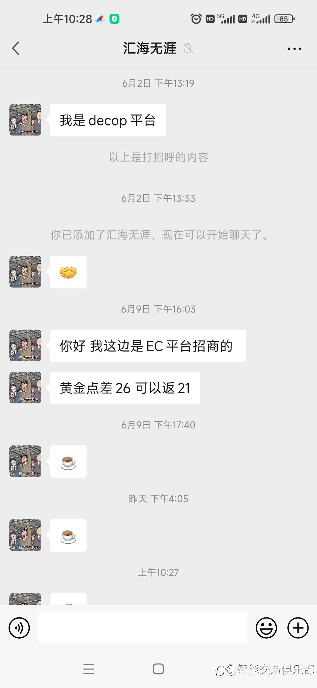 汇海无涯，我已经忍你好久了！