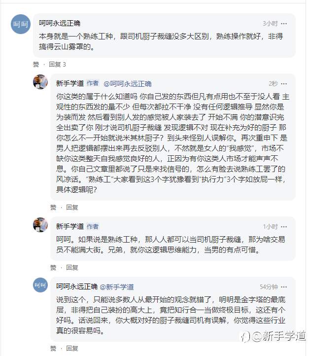 市场不缺主观臆断者,装杯你也得说出逻辑