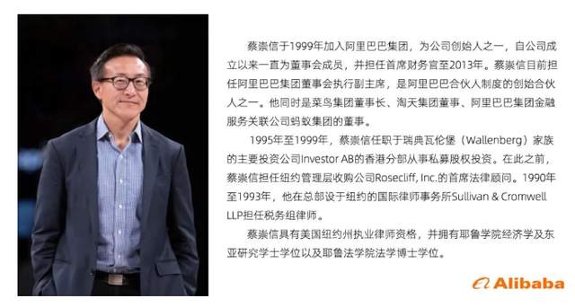 行业动态 | 阿里 CEO 换人，迈向新里程