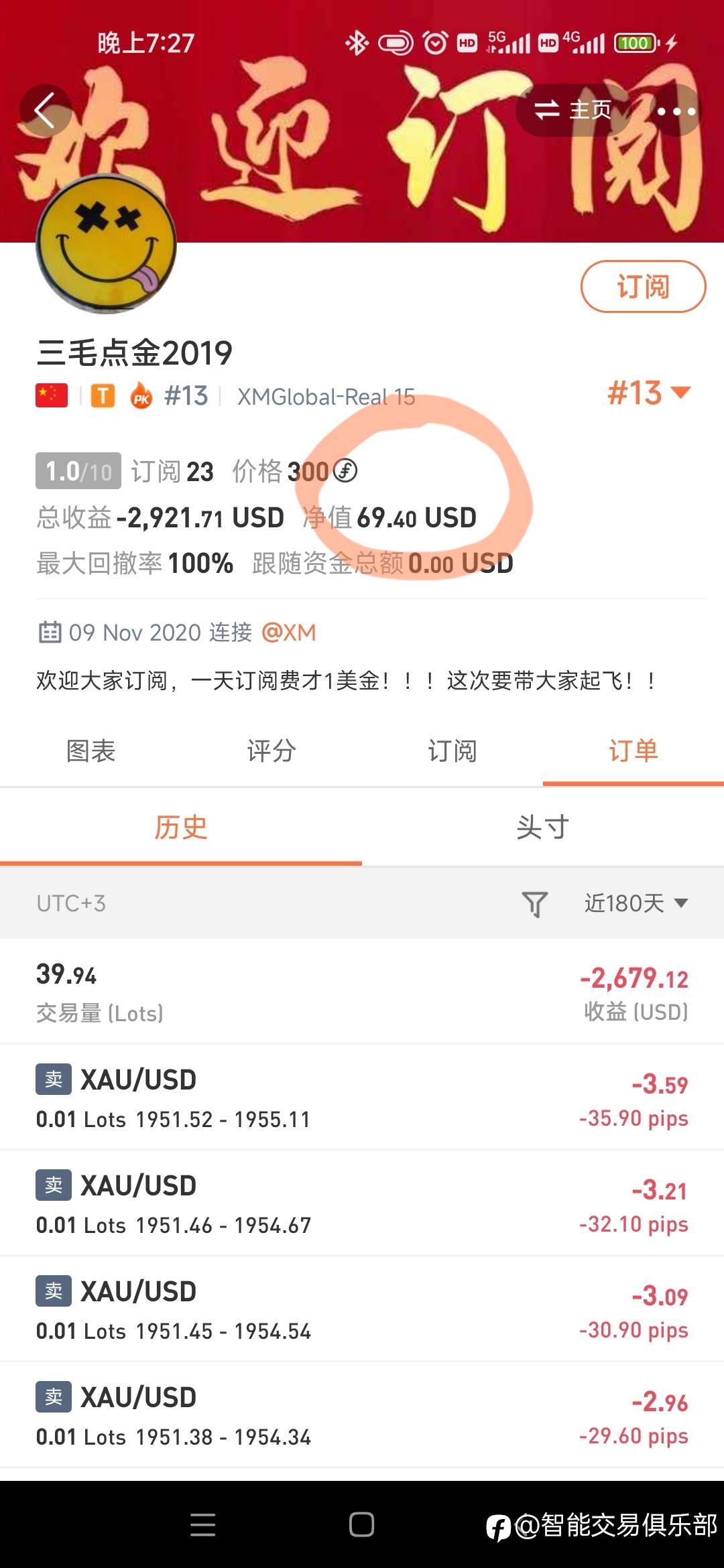劝劝三毛！
