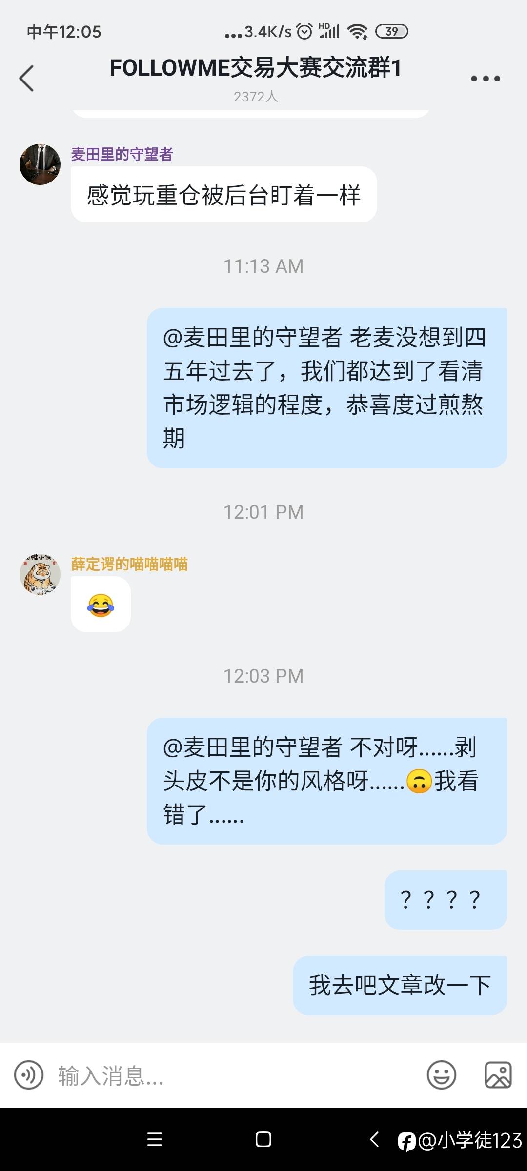 这个社区有7位大神准确吗？