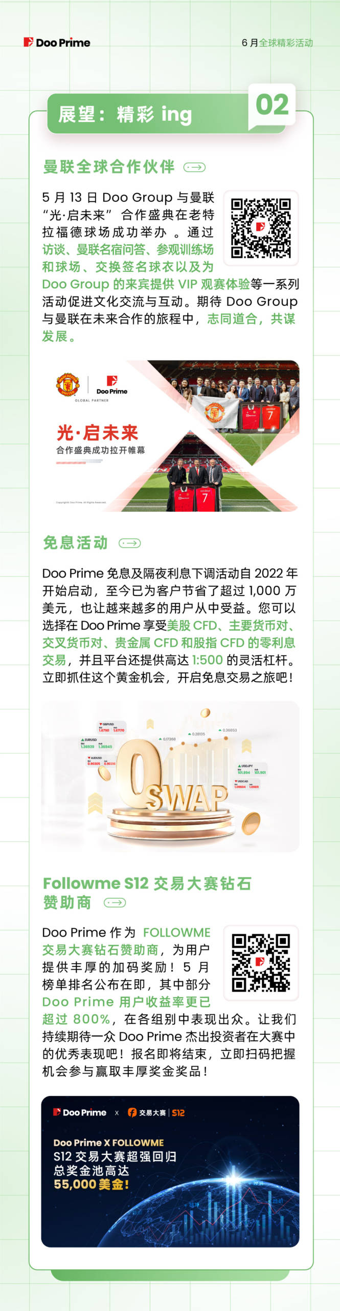 月度盘点 | 2023 年 6 月全球精彩活动