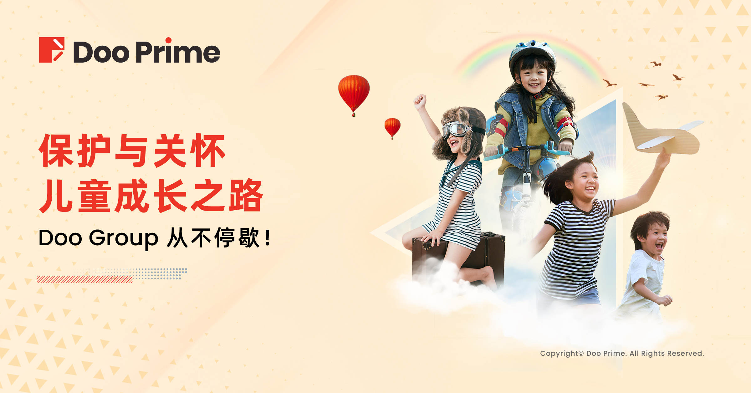 公司动态 | 保护与关怀儿童成长之路， Doo Group 从不停歇！