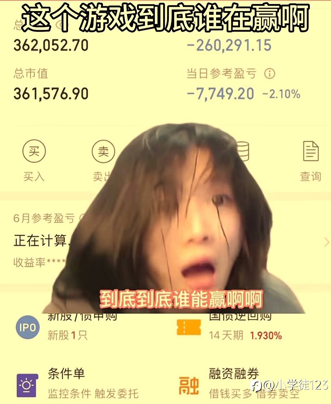 这个游戏到底谁能赢？