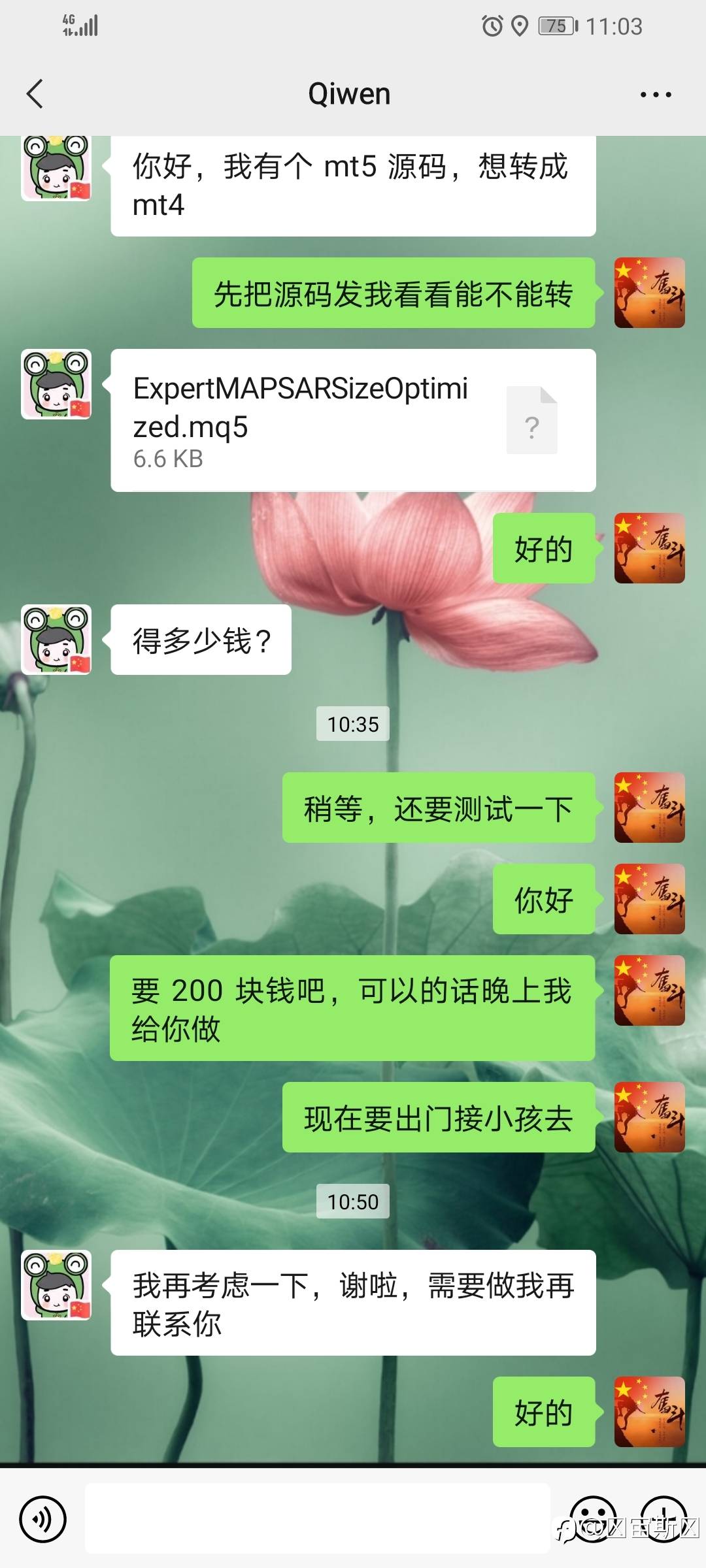 没意思，200块钱飞走了