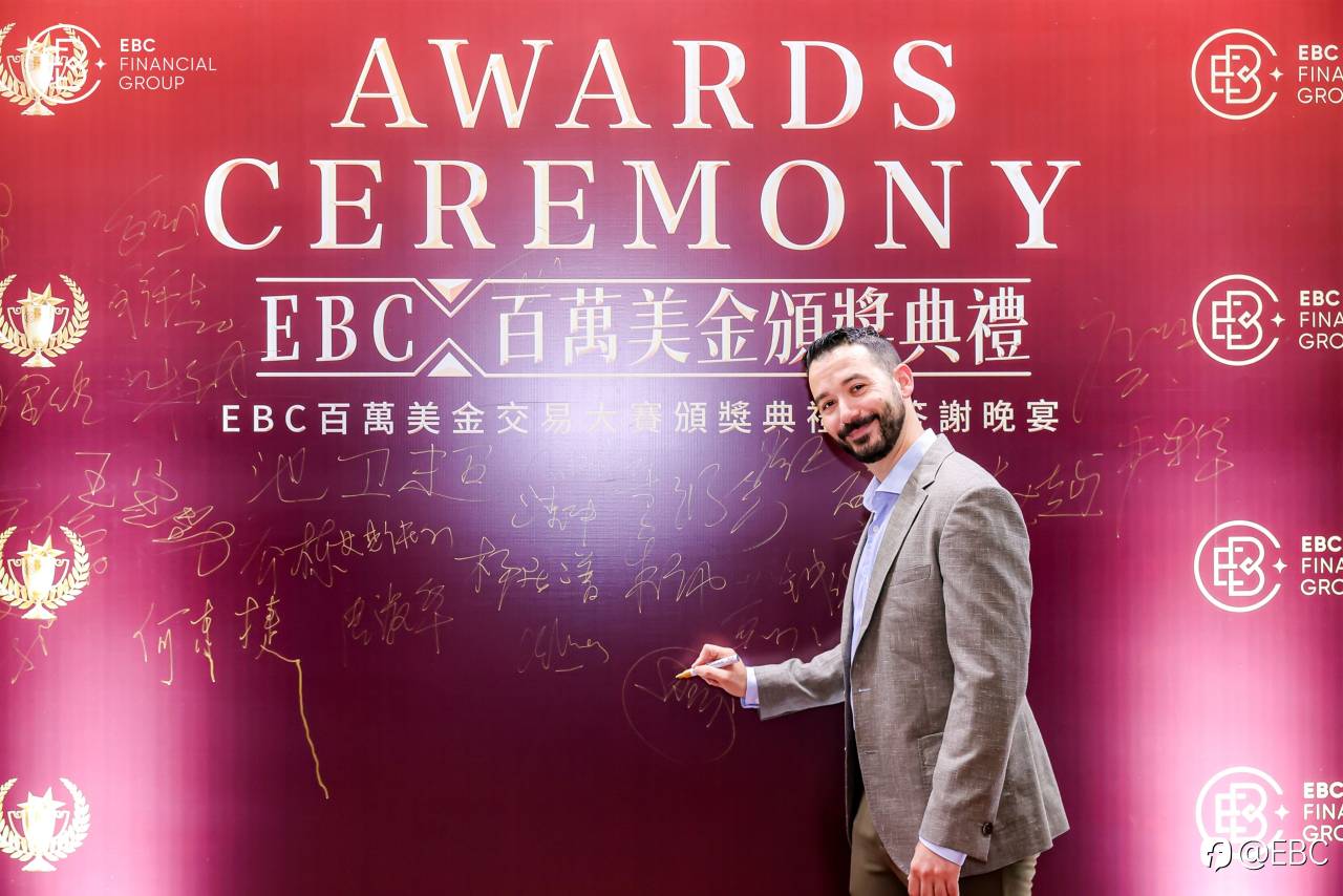 EBC百万美金交易大赛颁奖典礼暨答谢宴完美举办,智享齐聚,倾心呈现