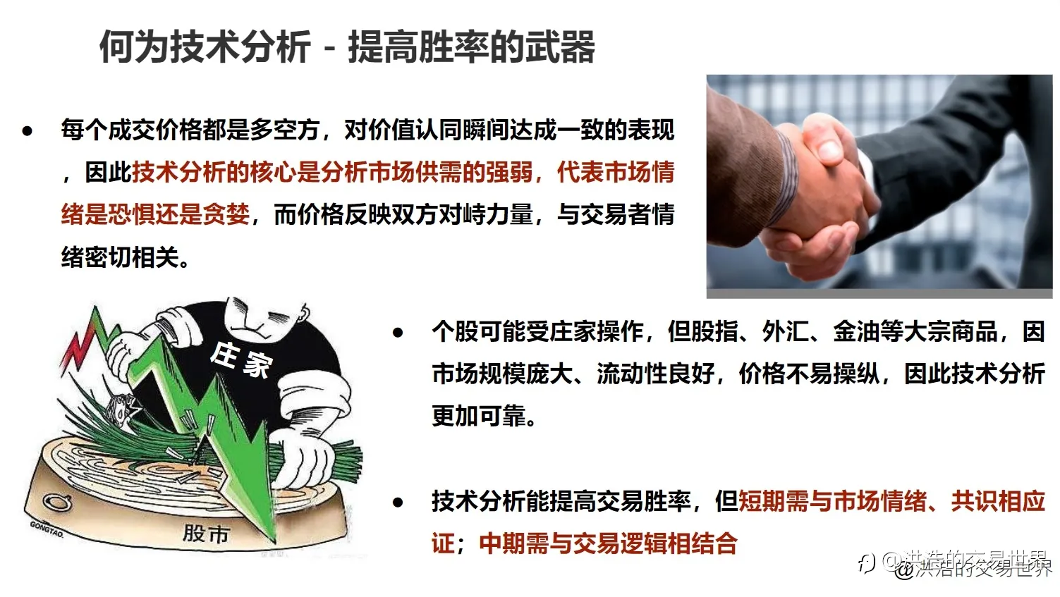 技术的求索 : 技术分析的赚钱原理(一)