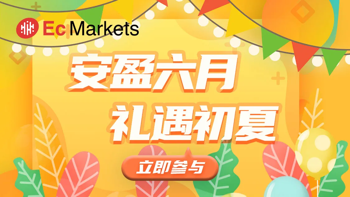 安盈六月 礼遇初夏