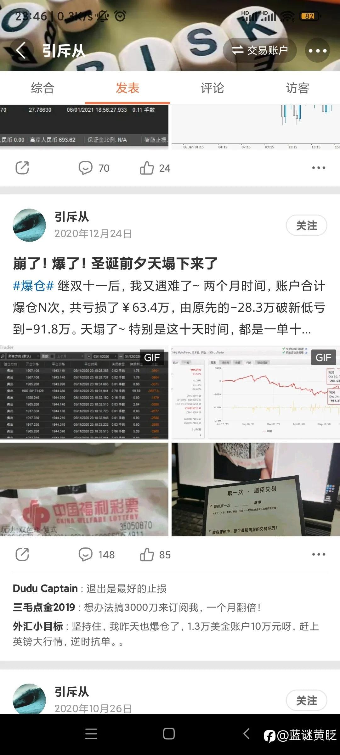 我想问一下这哥们还在搞外汇吗？