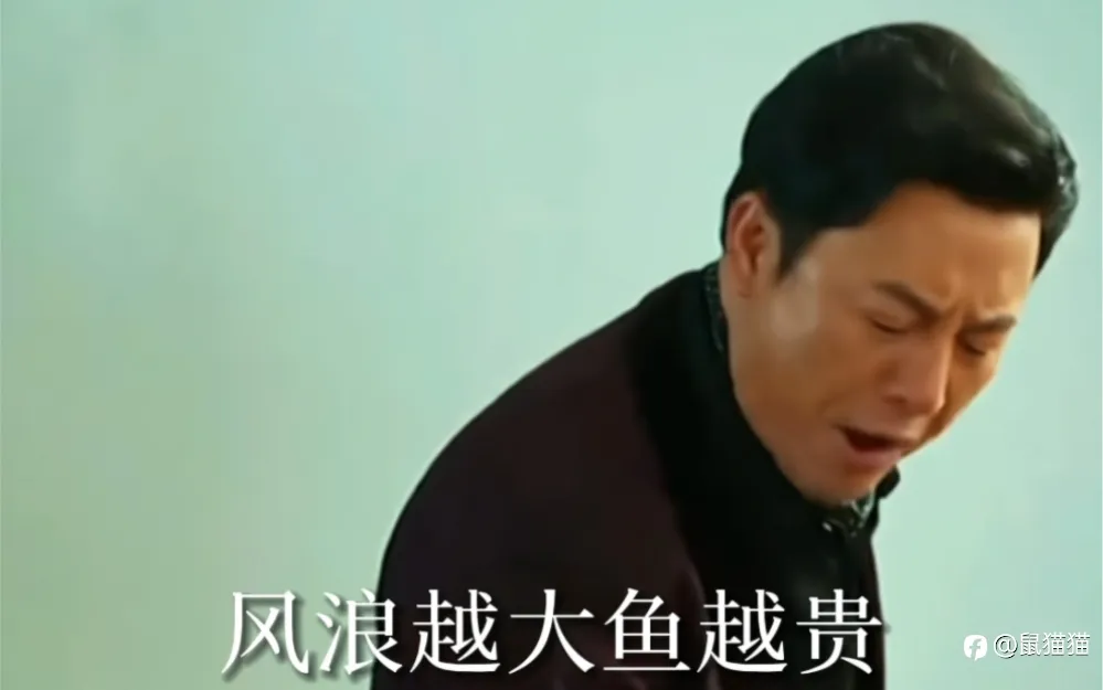 一條不中的，一定不是交易人
