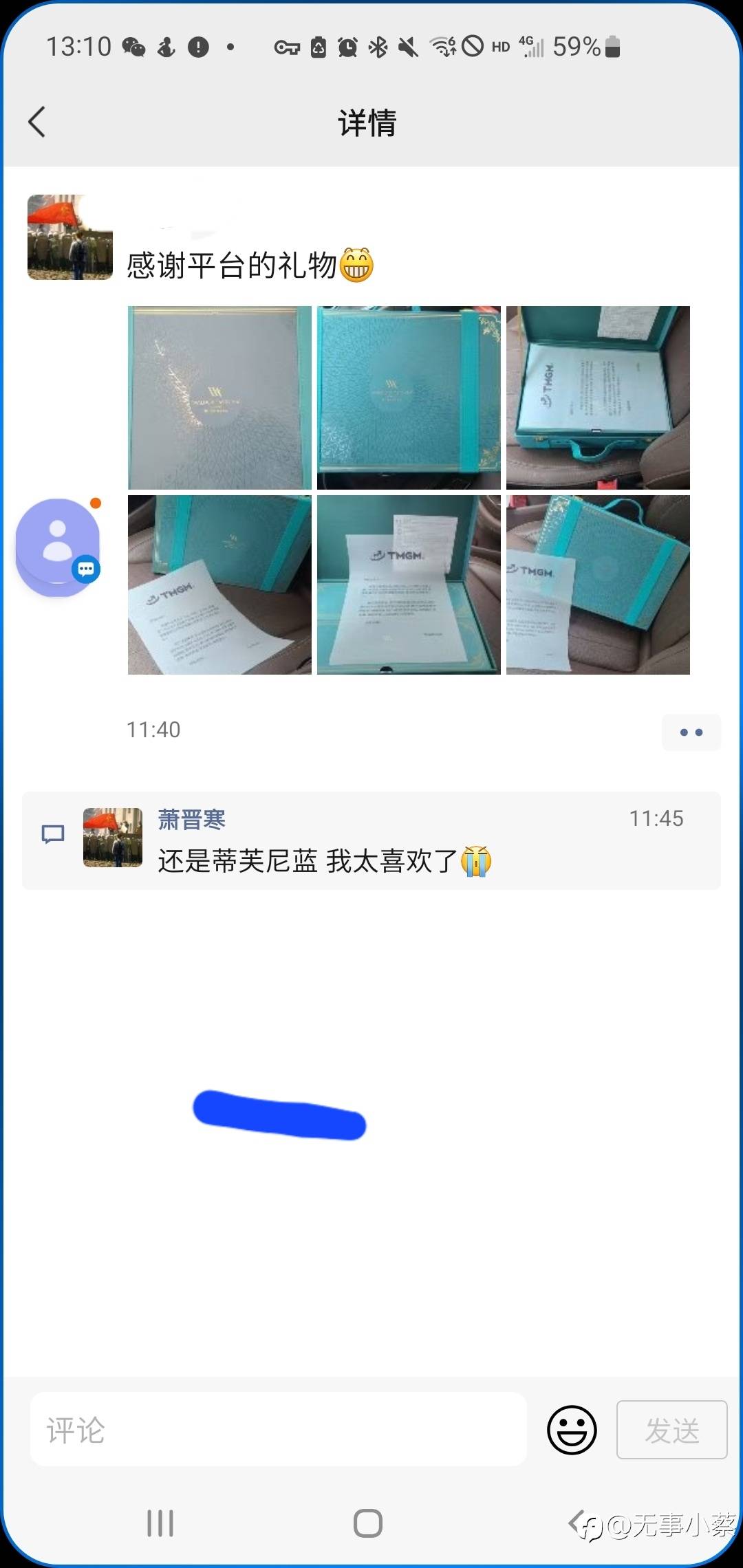 端午节要到了，看到朋友圈tmgm送的礼品酸了。
