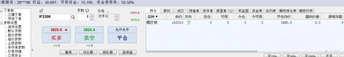 解惑交易七十七三万实盘交易第三单