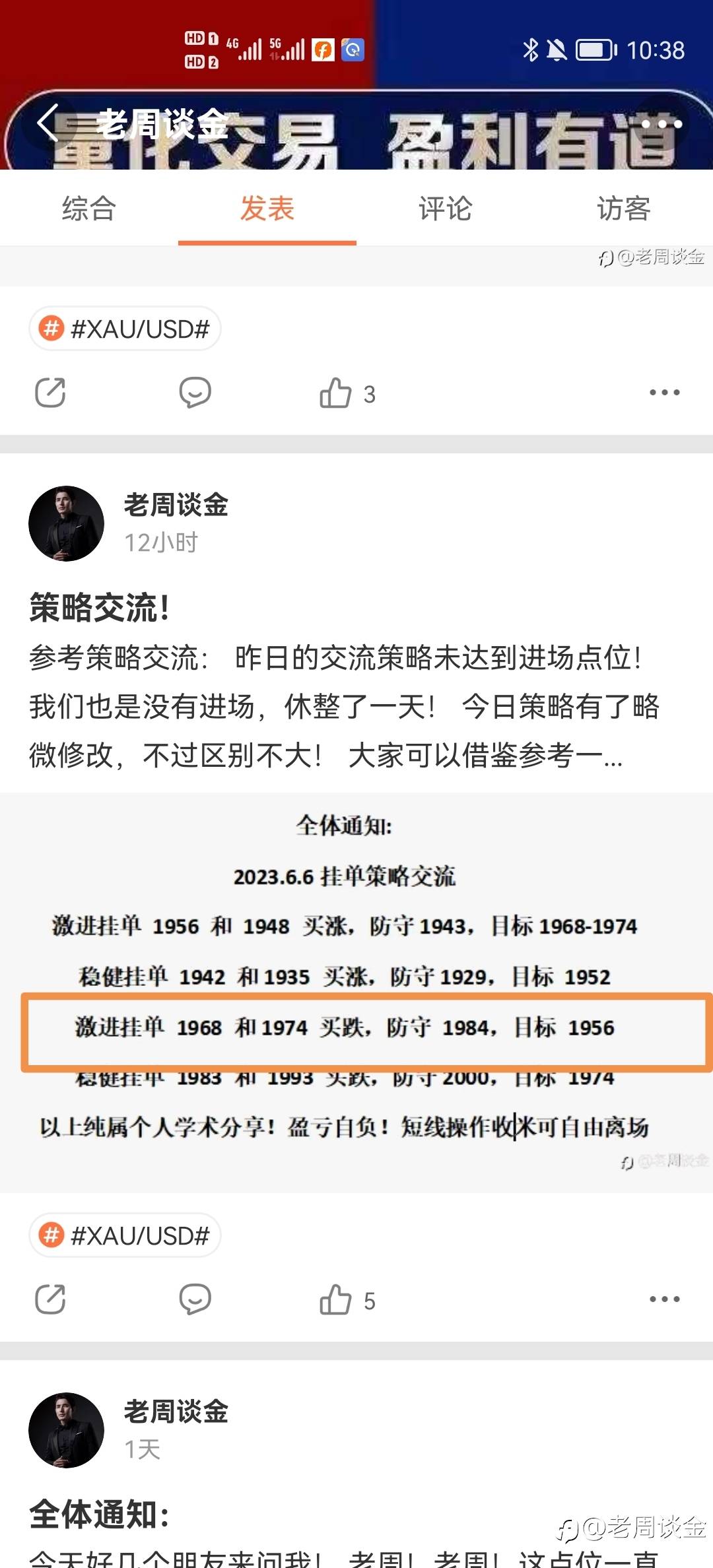 喜讯通报！