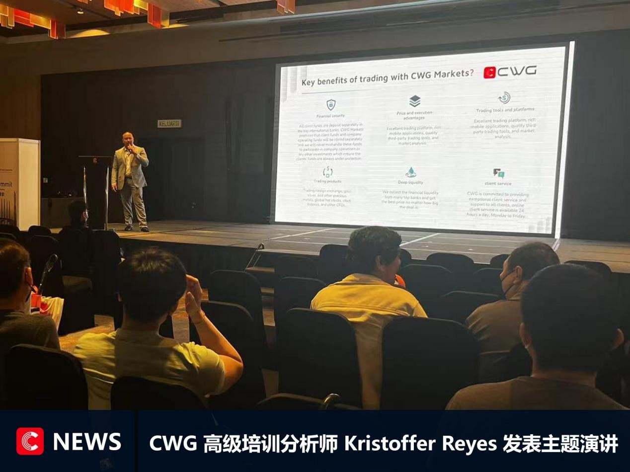 2023 FXGOLD全球金融科技峰会：CWG开启金融科技创新新纪元！