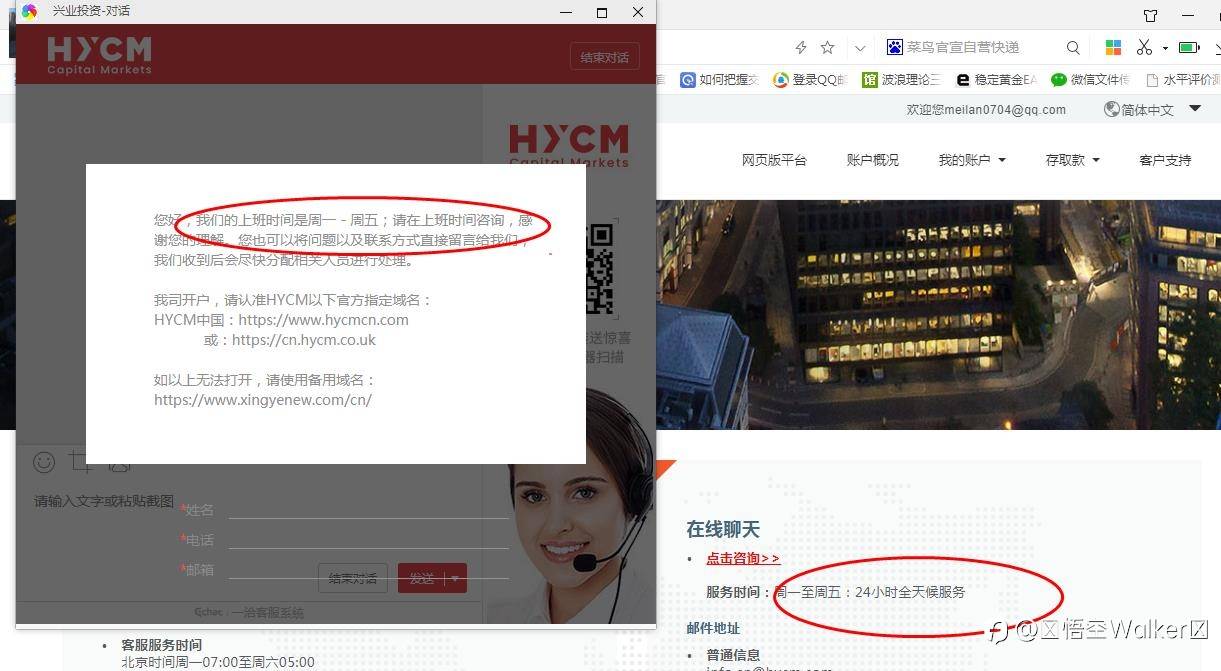 HYCM这个平台咋样啊