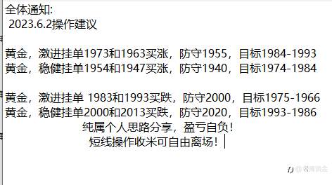 策略交流