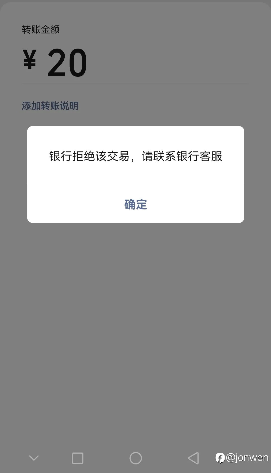 银行卡限制网上交易了,有什么办法解封