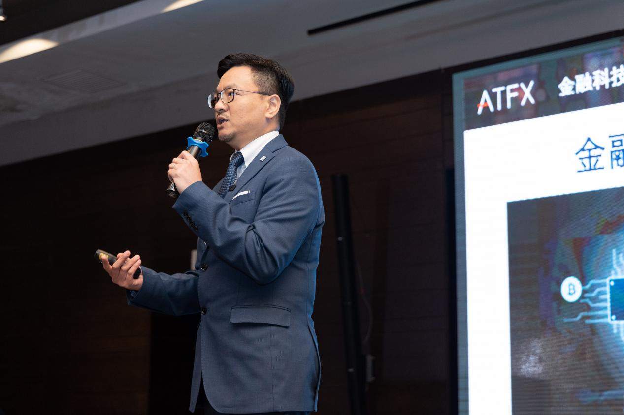 ATFX亮相全球金融科技峰会，分享行业前沿洞察和投资策略
