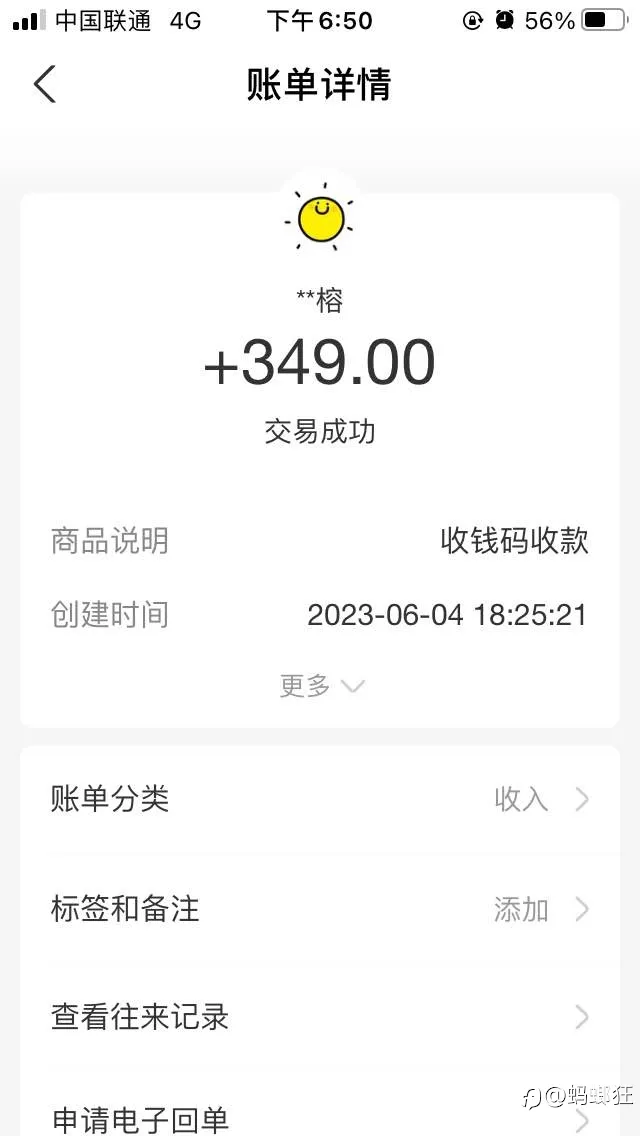 论出金速度还是ex牛逼 星期日照样出金十来分钟到账 不需要卡