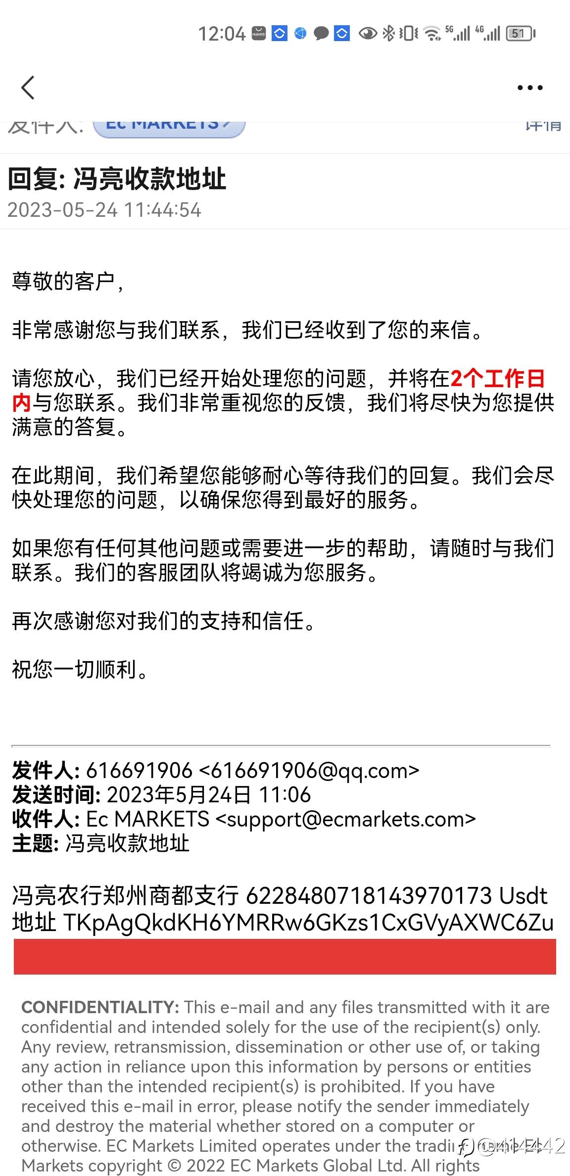 Ec Markets平台不给出金