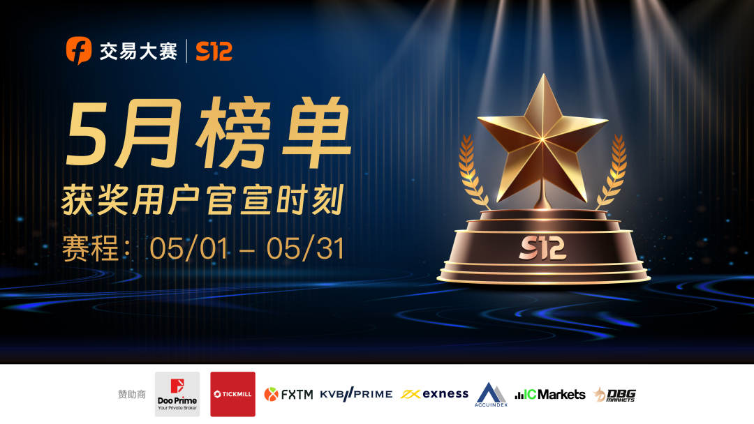 5 月月榜 22 位获奖者已产生