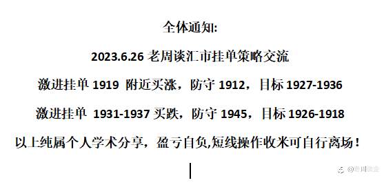 策略交流！