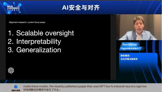 行业动态 | AI 安全成焦点，Meta 将推出 AI 助手