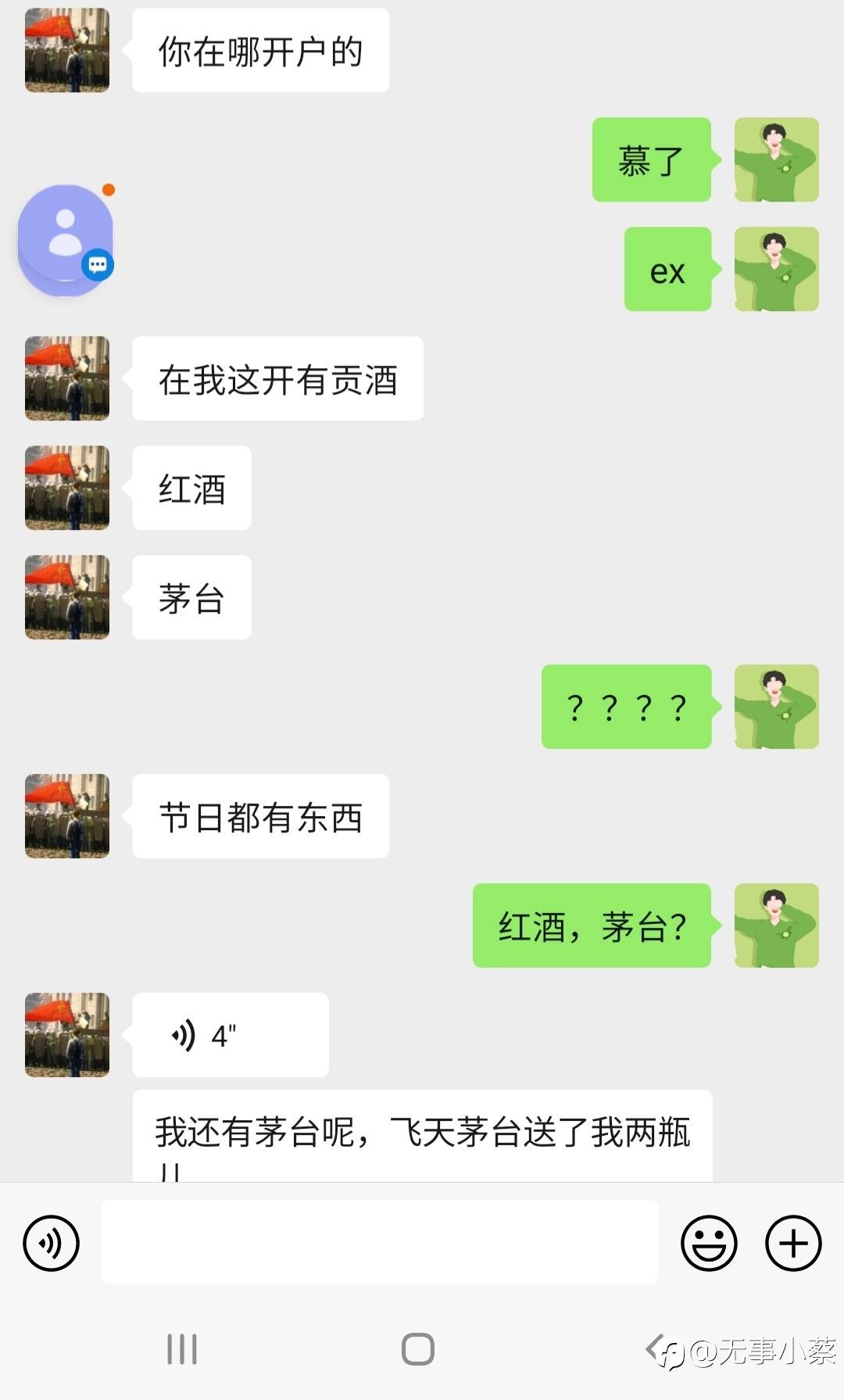 端午节要到了，看到朋友圈tmgm送的礼品酸了。