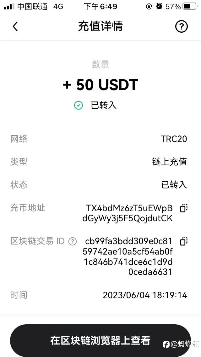 论出金速度还是ex牛逼 星期日照样出金十来分钟到账 不需要卡