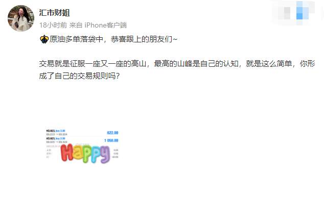 汇市财姐-6/1黄金、白银、原油建议分析供大家参考！