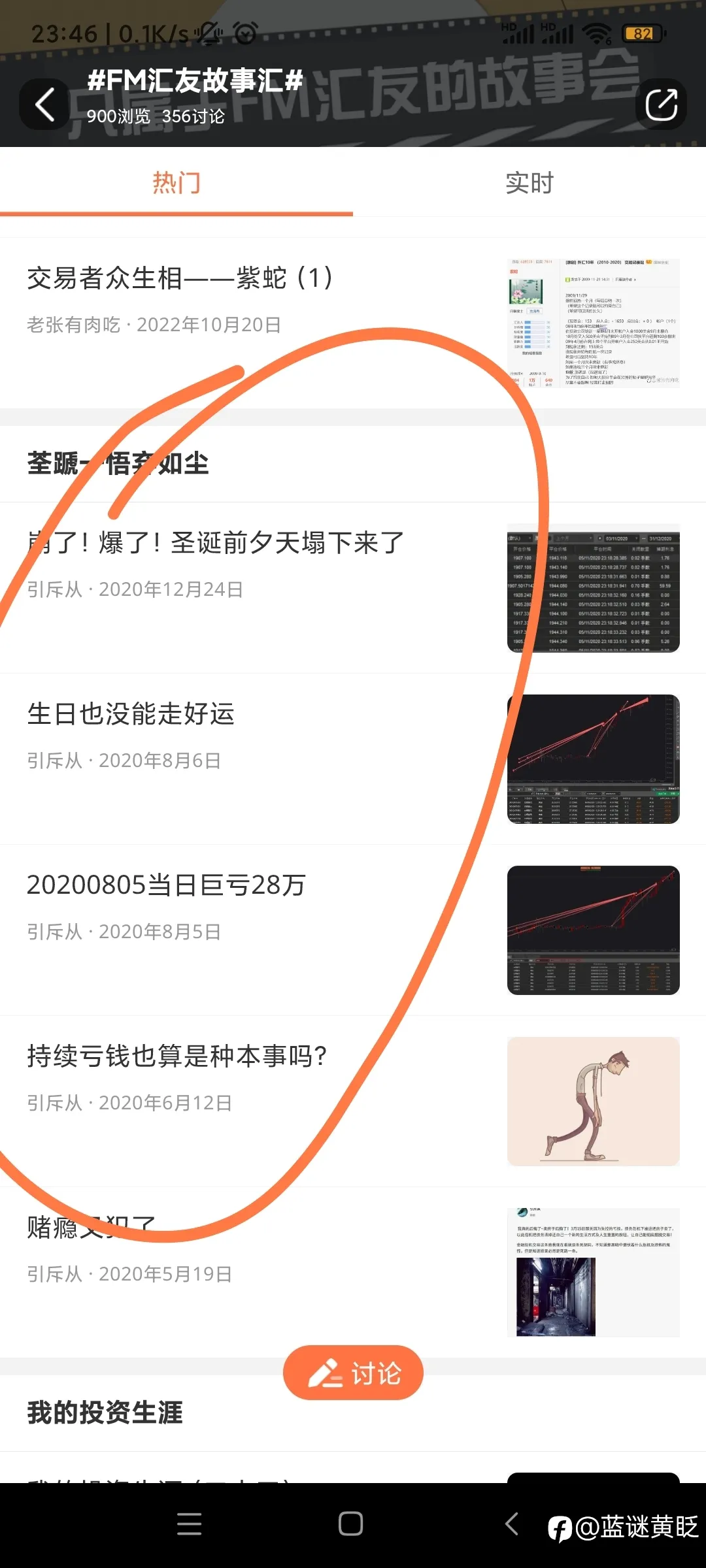 我想问一下这哥们还在搞外汇吗？