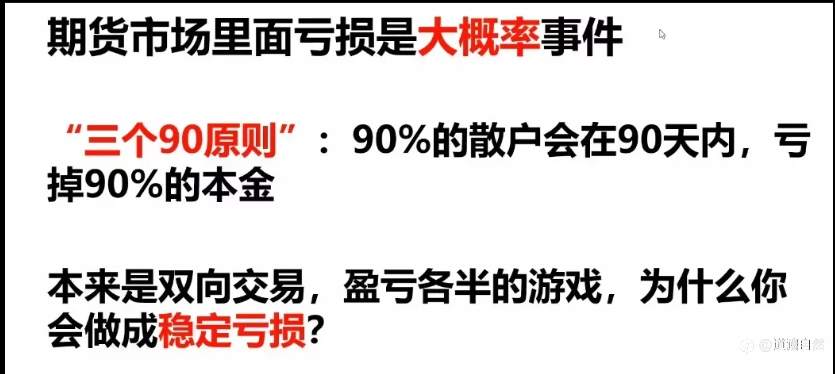 交易认知篇8:交易小白刚进场应该明白的市场真相