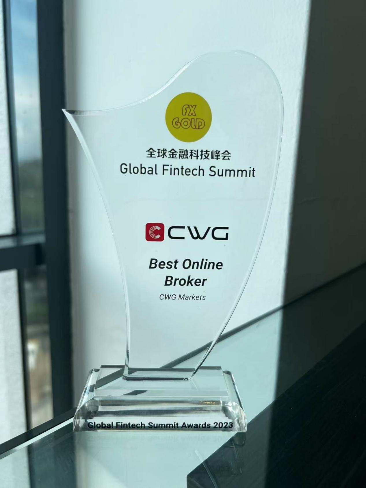 2023 FXGOLD全球金融科技峰会：CWG开启金融科技创新新纪元！