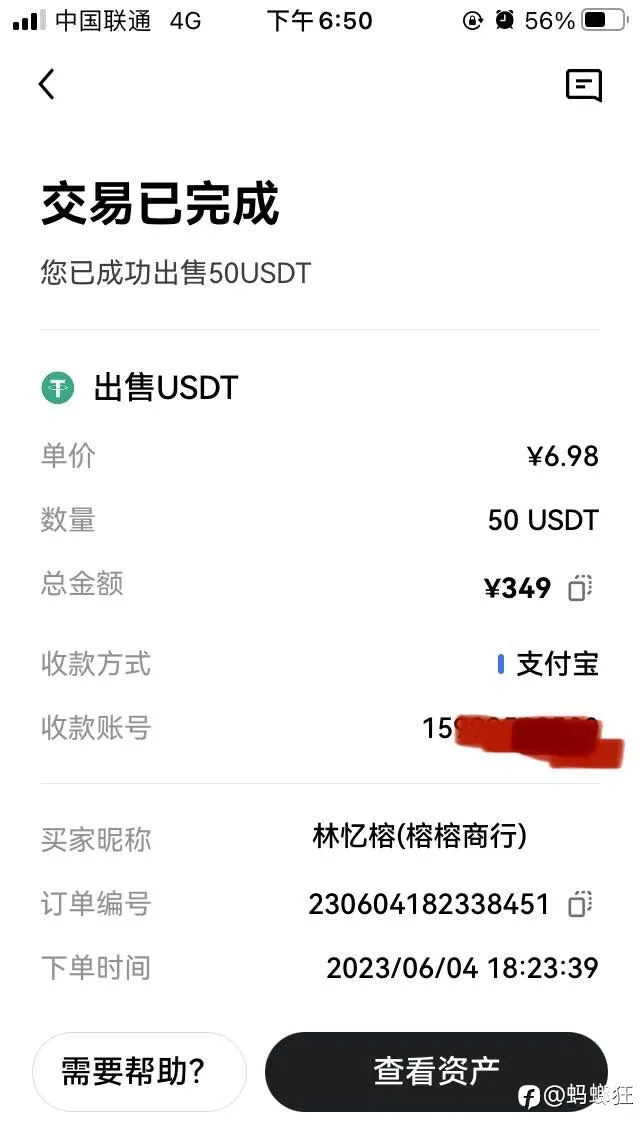论出金速度还是ex牛逼 星期日照样出金十来分钟到账 不需要卡