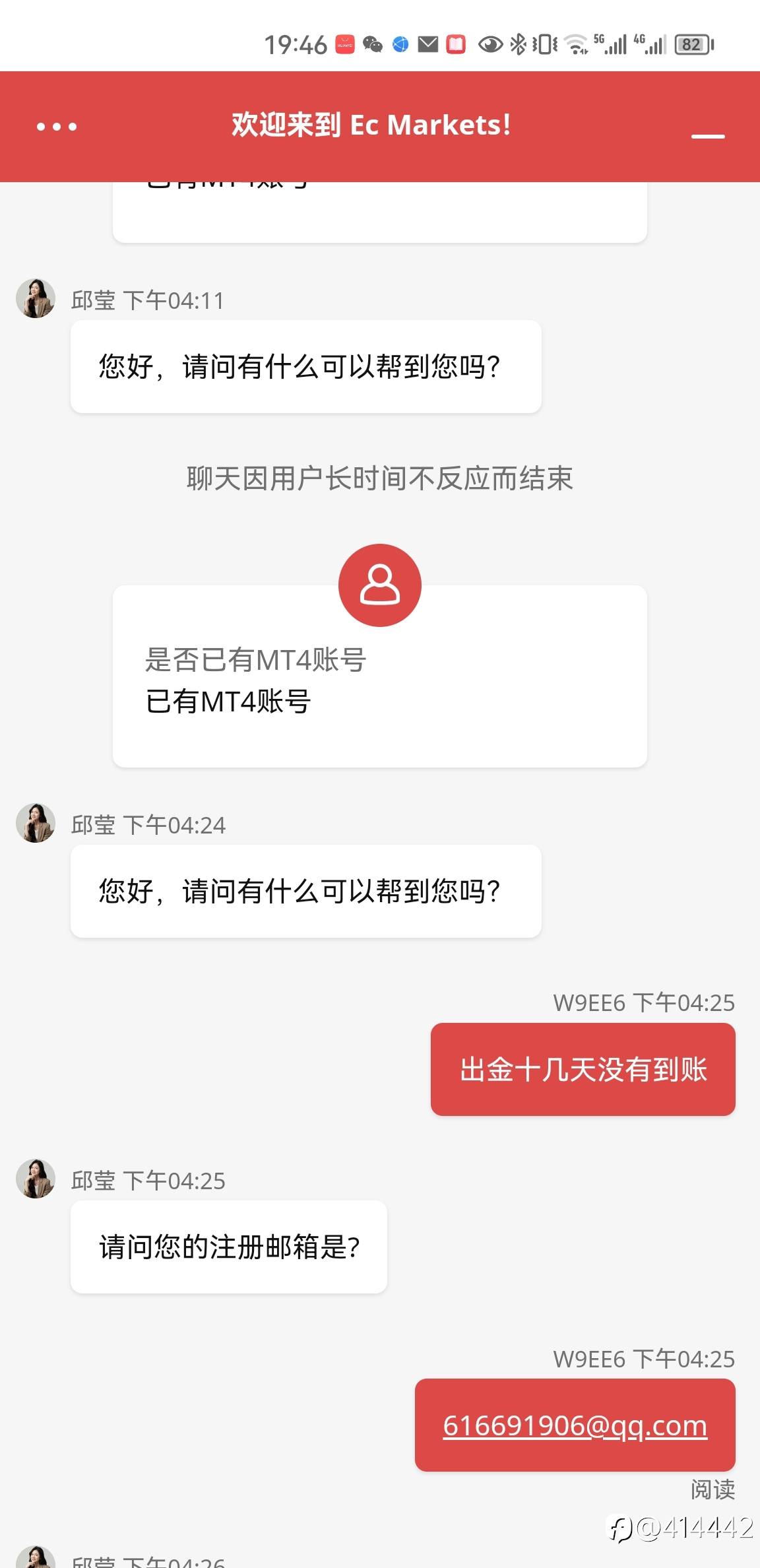 Ec Markets平台不给出金