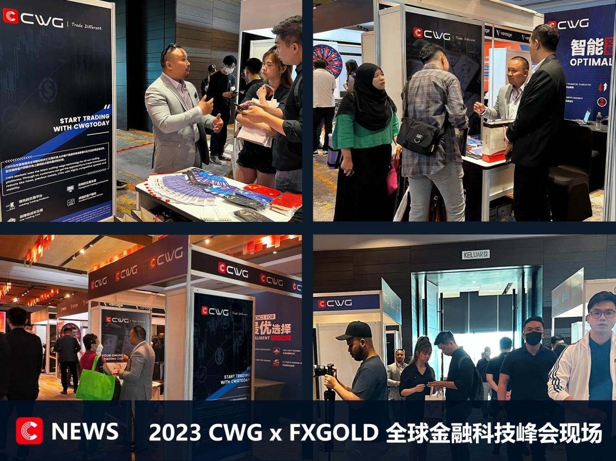 2023 FXGOLD全球金融科技峰会：CWG开启金融科技创新新纪元！