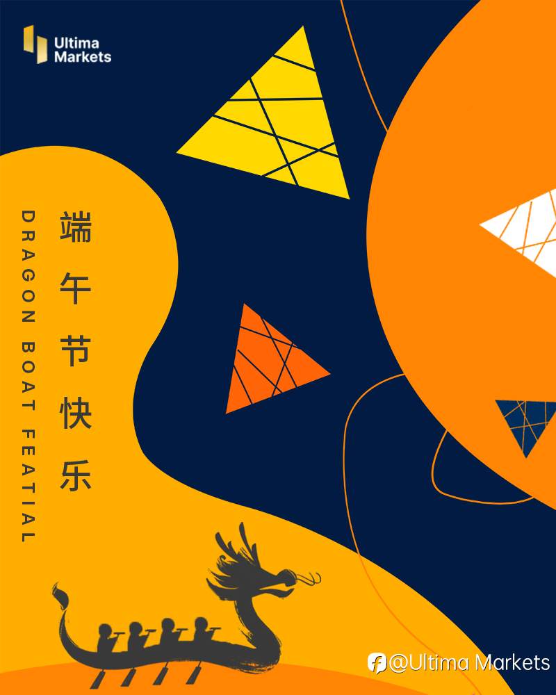 Ultima Markets祝您端午安康！