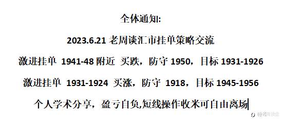 策略交流！