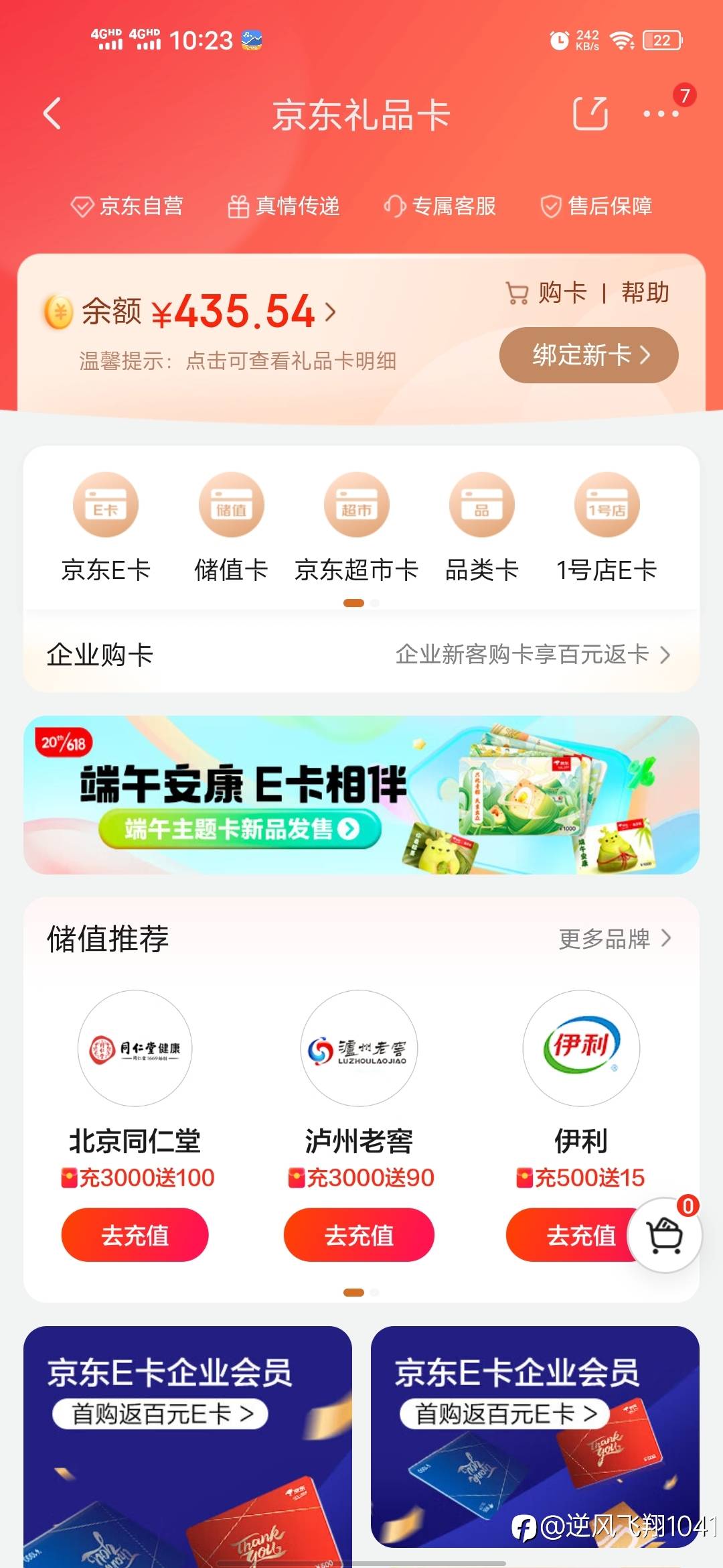 感谢follow me 平台，给大家提供了展示自我价值的机会，奖励已到账！！！