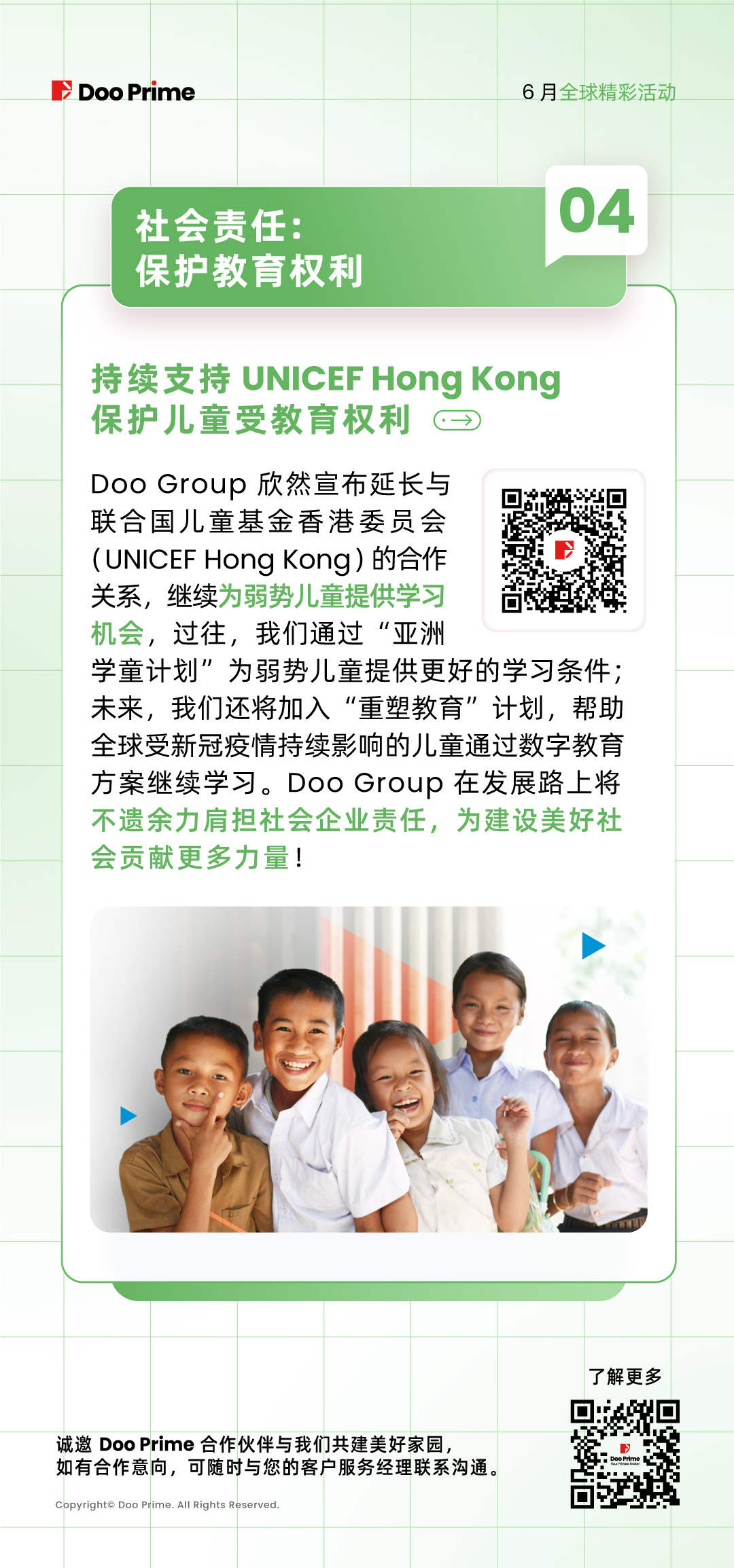 月度盘点 | 2023 年 6 月全球精彩活动