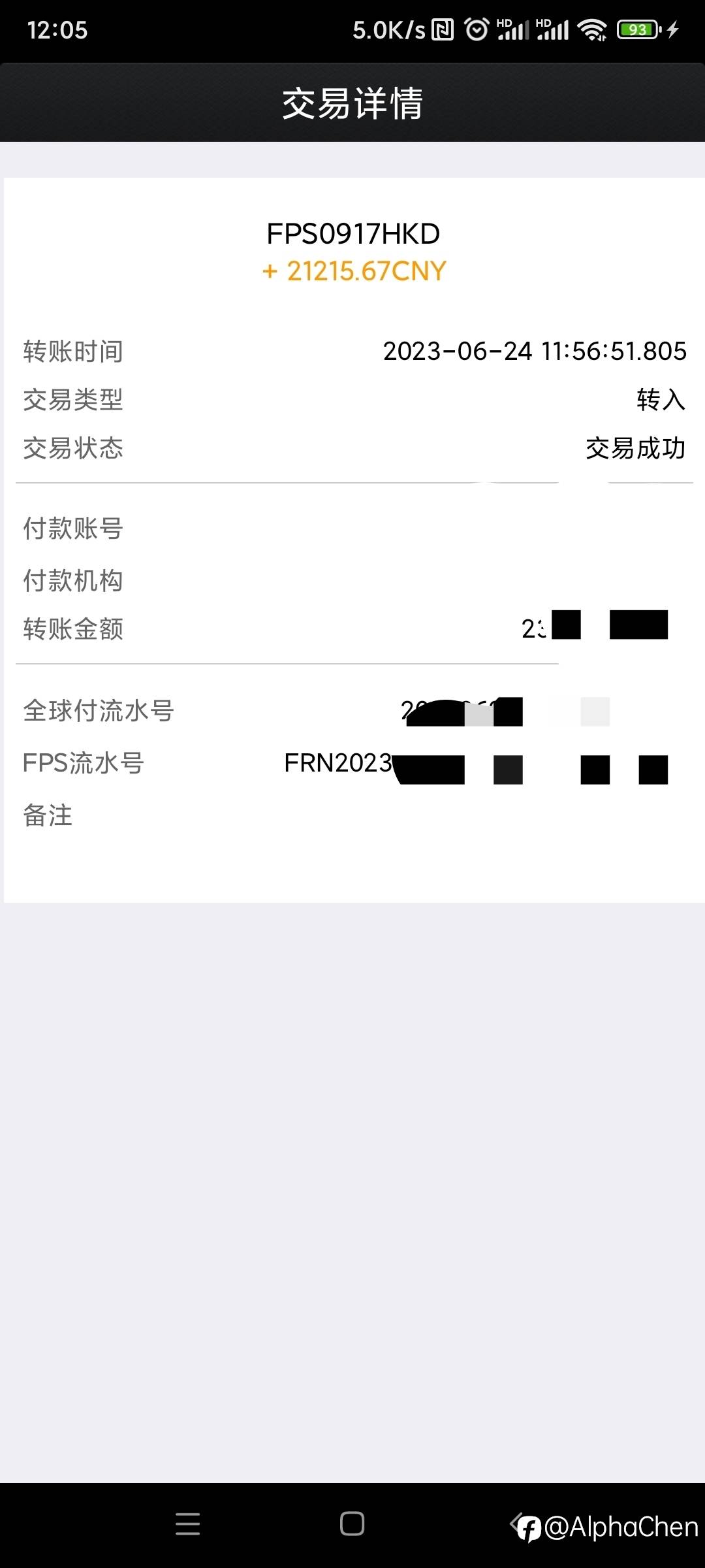 安全出金通道，整个流程