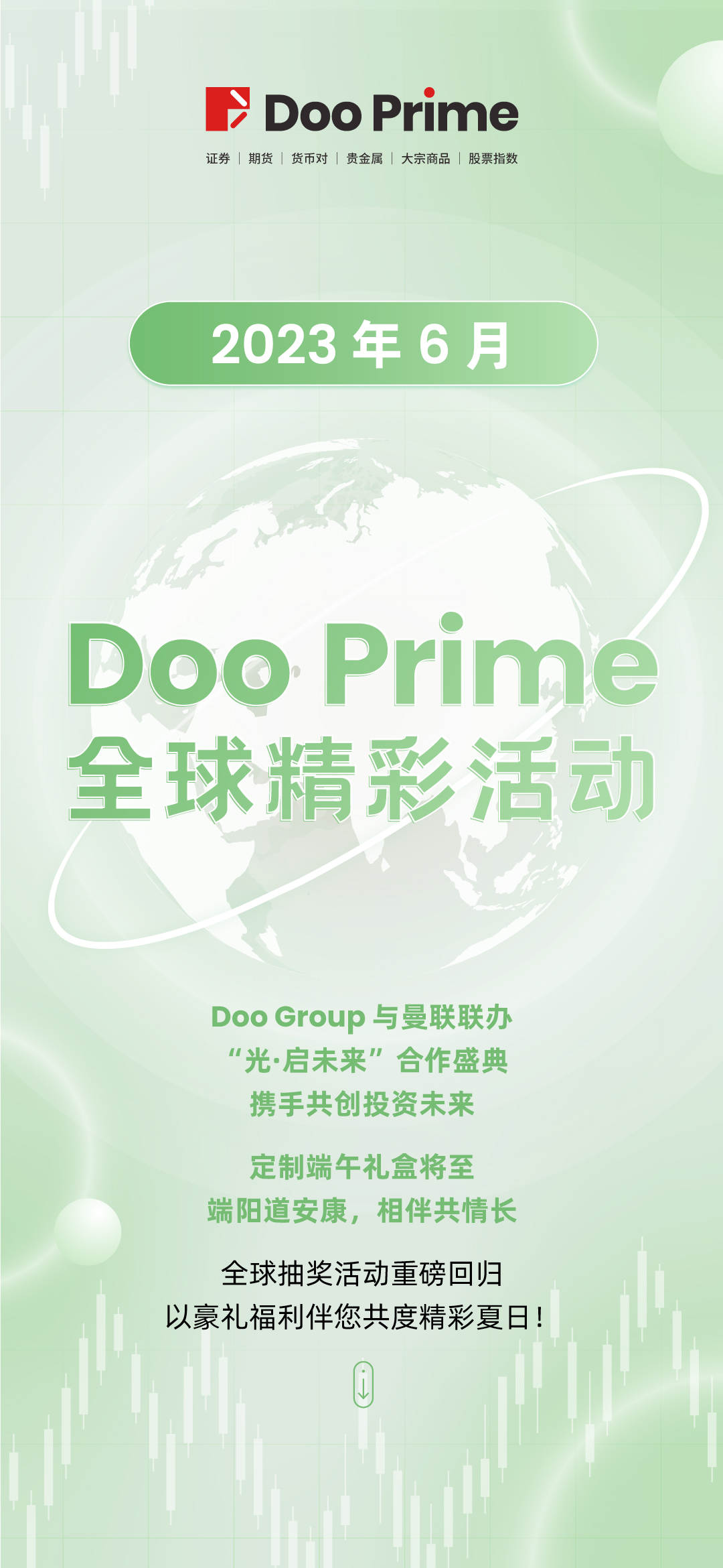 月度盘点 | 2023 年 6 月全球精彩活动