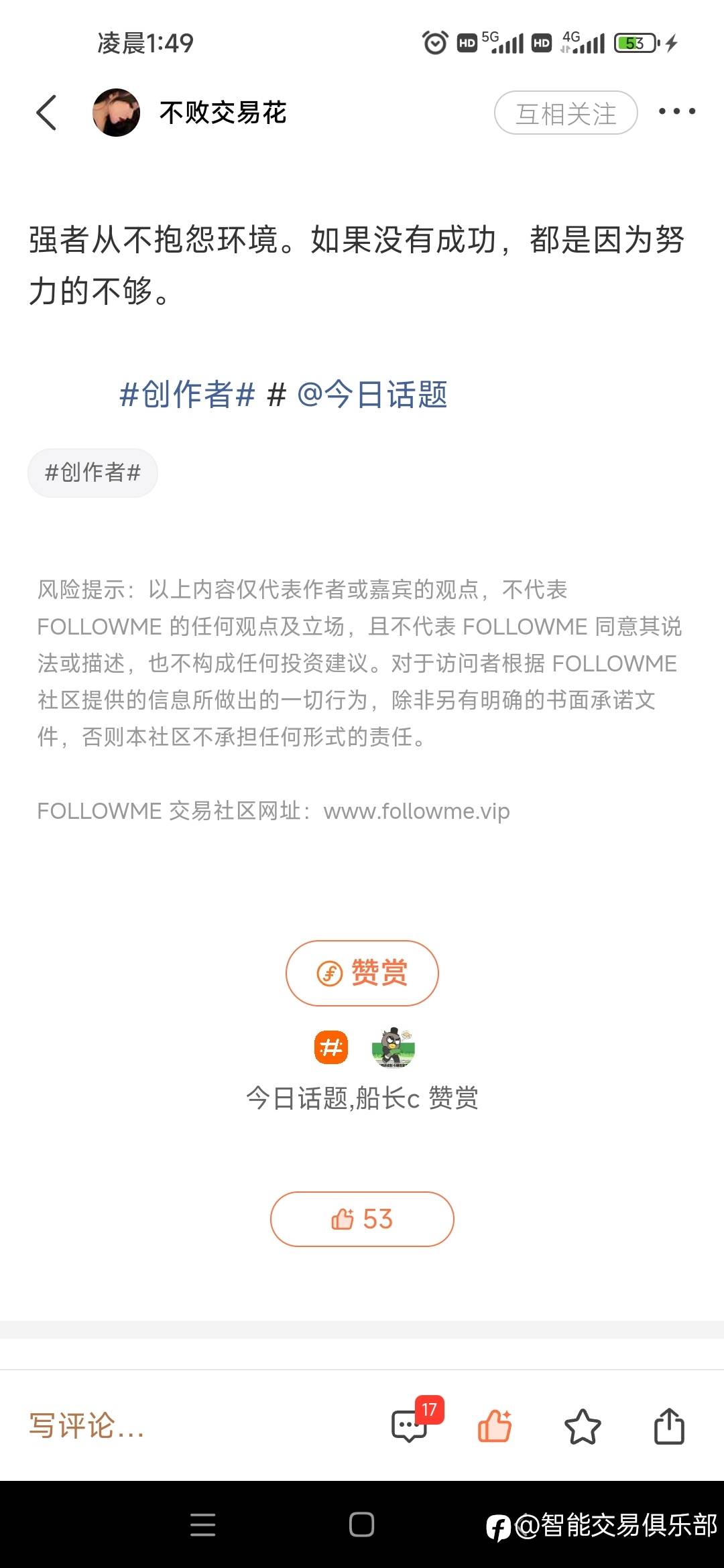 凌晨1时49