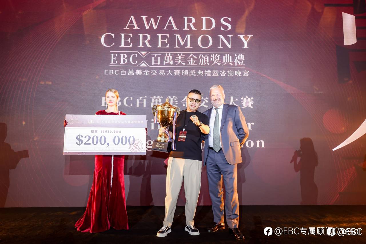 EBC百万美金颁奖典礼暨答谢晚宴成功举办!