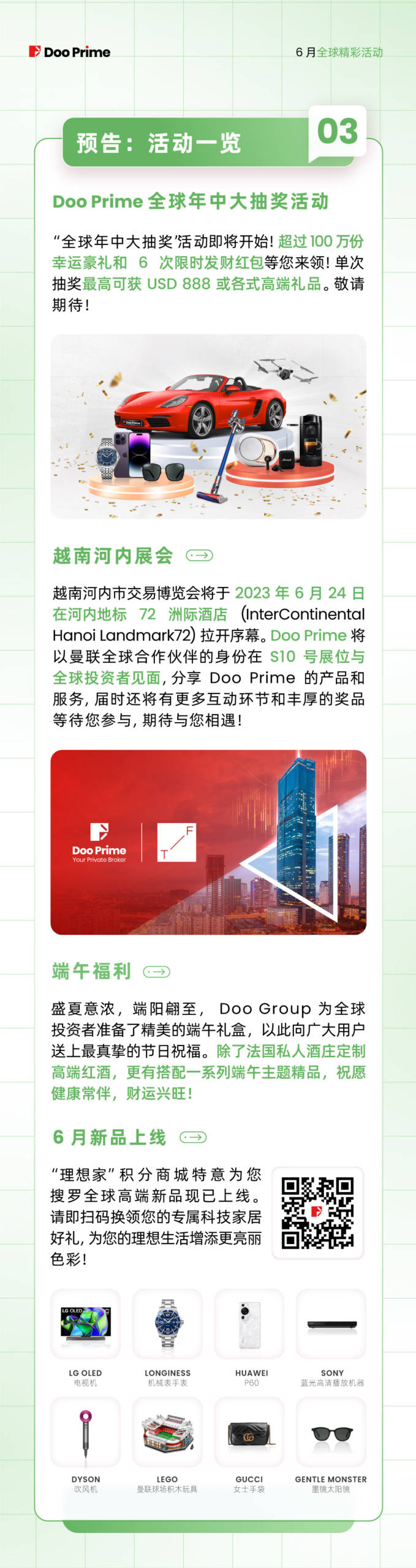 月度盘点 | 2023 年 6 月全球精彩活动