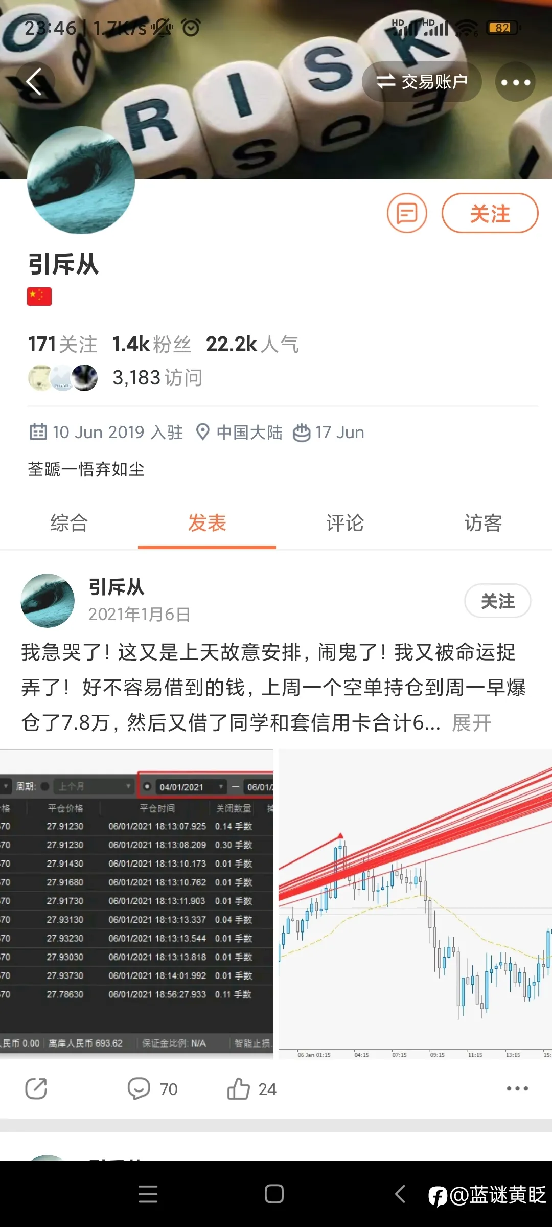 我想问一下这哥们还在搞外汇吗？